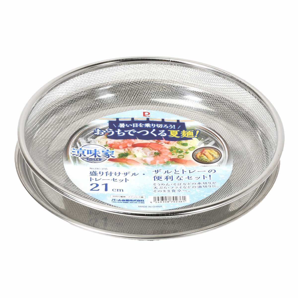 バット 網付き 料理 揚げ物 乗せる 網 皿 アミ 盛り付け 揚げ物バット 天ぷら そのまま バット セット トレイ 四角 ミニ 小さい 小型 深型料理バット 揚げ物皿 天ぷらバット 揚げ物鍋 用 料理用 トレイの通販はau PAY マーケット - 生活館Livinza