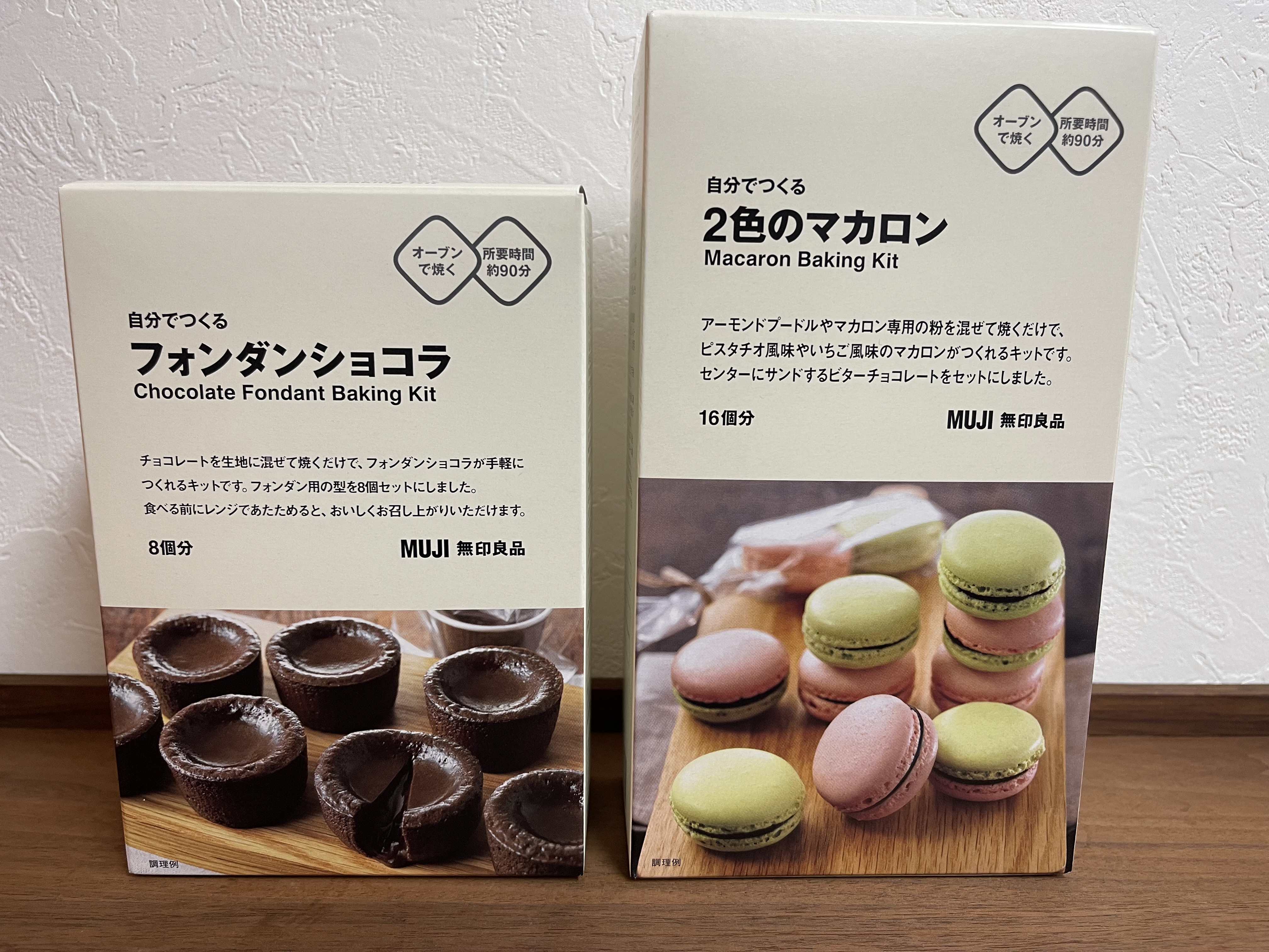 無印良品 レンジでフォンダンショコラ風にも！「生チョコ入りガトーショコラ」が罪深い美味しさタマゴノツブヤキ