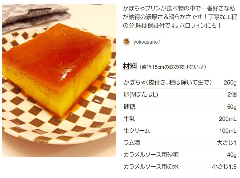 楽天市場 かぼちゃプリン 3個入2箱セット 洋菓子 北海道 プリン カボチャのプリン パンプキンプリン スイーツ お菓子 南瓜 デザート 野菜 おやつ: 産直お取り寄せニッポンセレクト