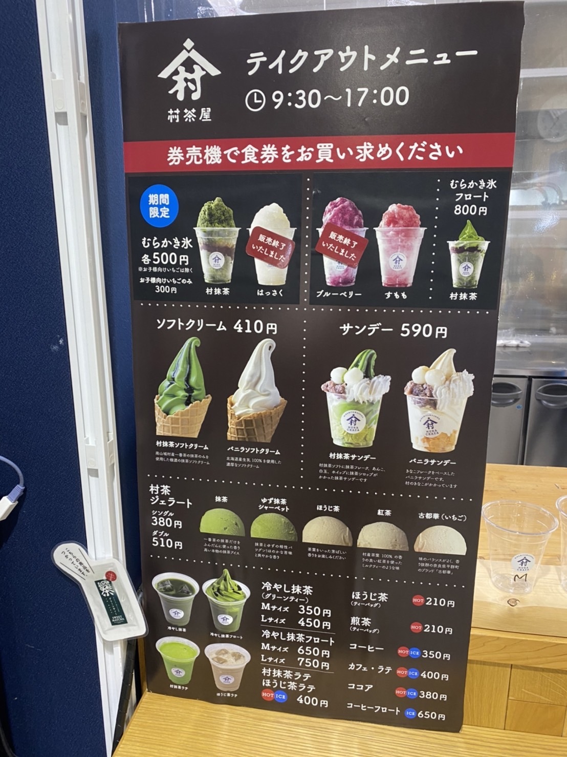 全国のお茶どころ対決！香りとうまみを楽しむ「抹茶ソフトクリーム」 宇治茶・静岡茶・八女茶
