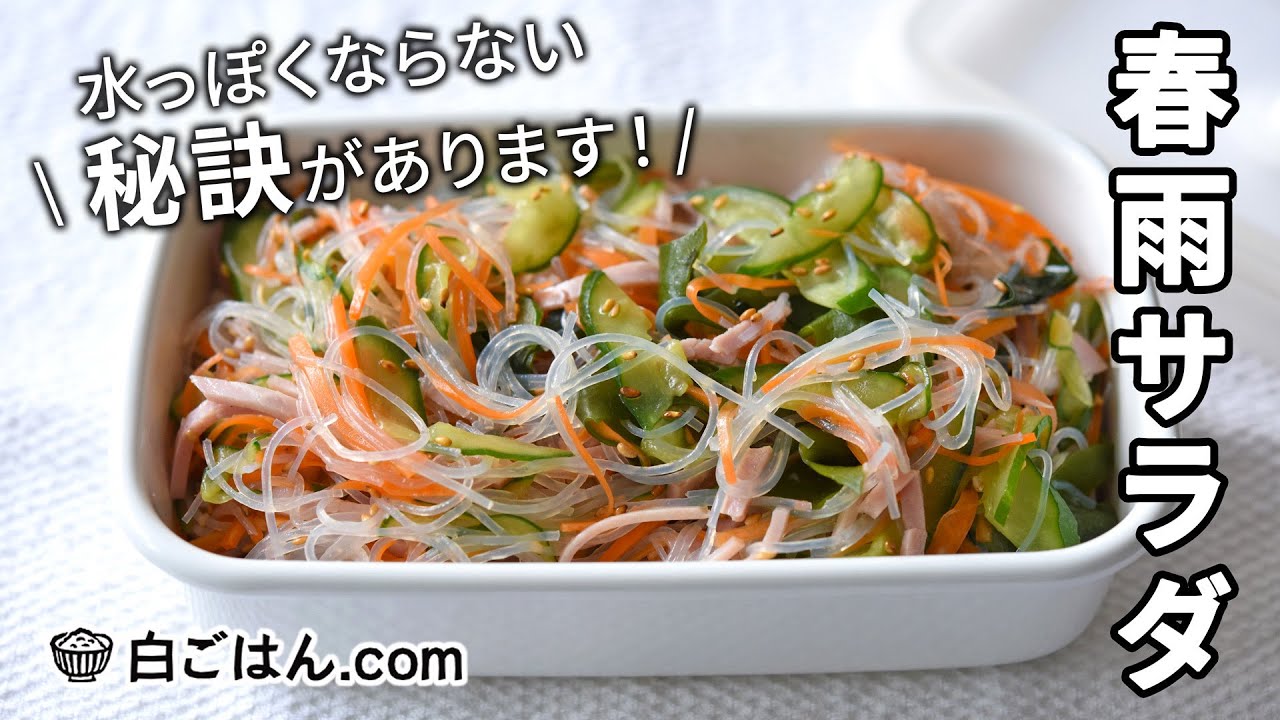 春雨戻し不要！時短で味染み♡簡単おかず🥢春雨は水で戻さずそのまま 調味料と一緒に煮ちゃいます︎👍🏻 ̖́- 時短でできるうえ春雨に味が染みてとっても美味しく仕上がります ^^ ︎♪ 和風な味付けのチャプチェは 子どもから大人までみんなが 楽しめるおかずですよ