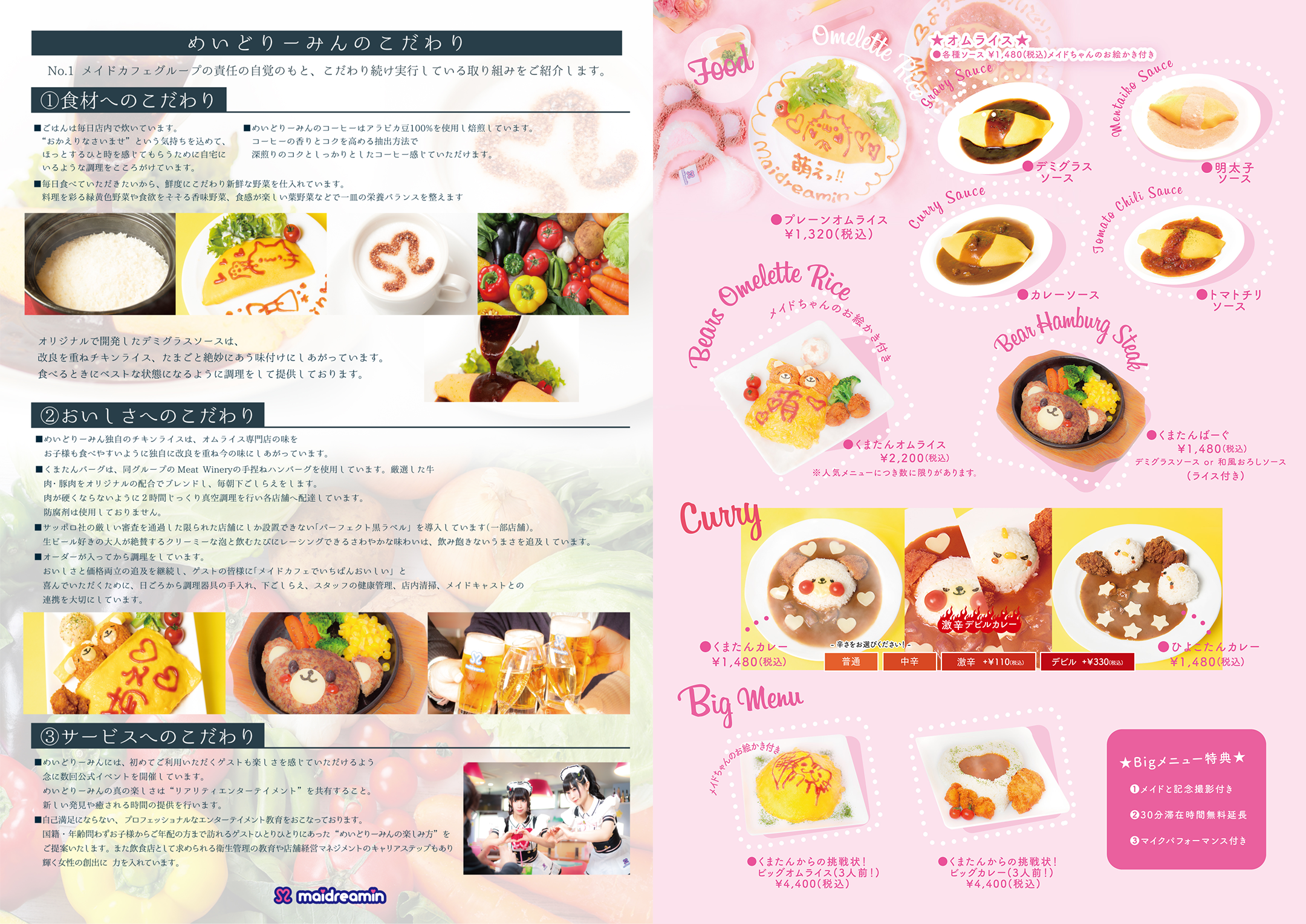 TVアニメ「ハンドレッド」×秋葉原のメイドカフェ「＠ほぉ～むカフェ」のスペシャルコラボキャンペーンが開催！インフィニア株式会社のプレスリリース