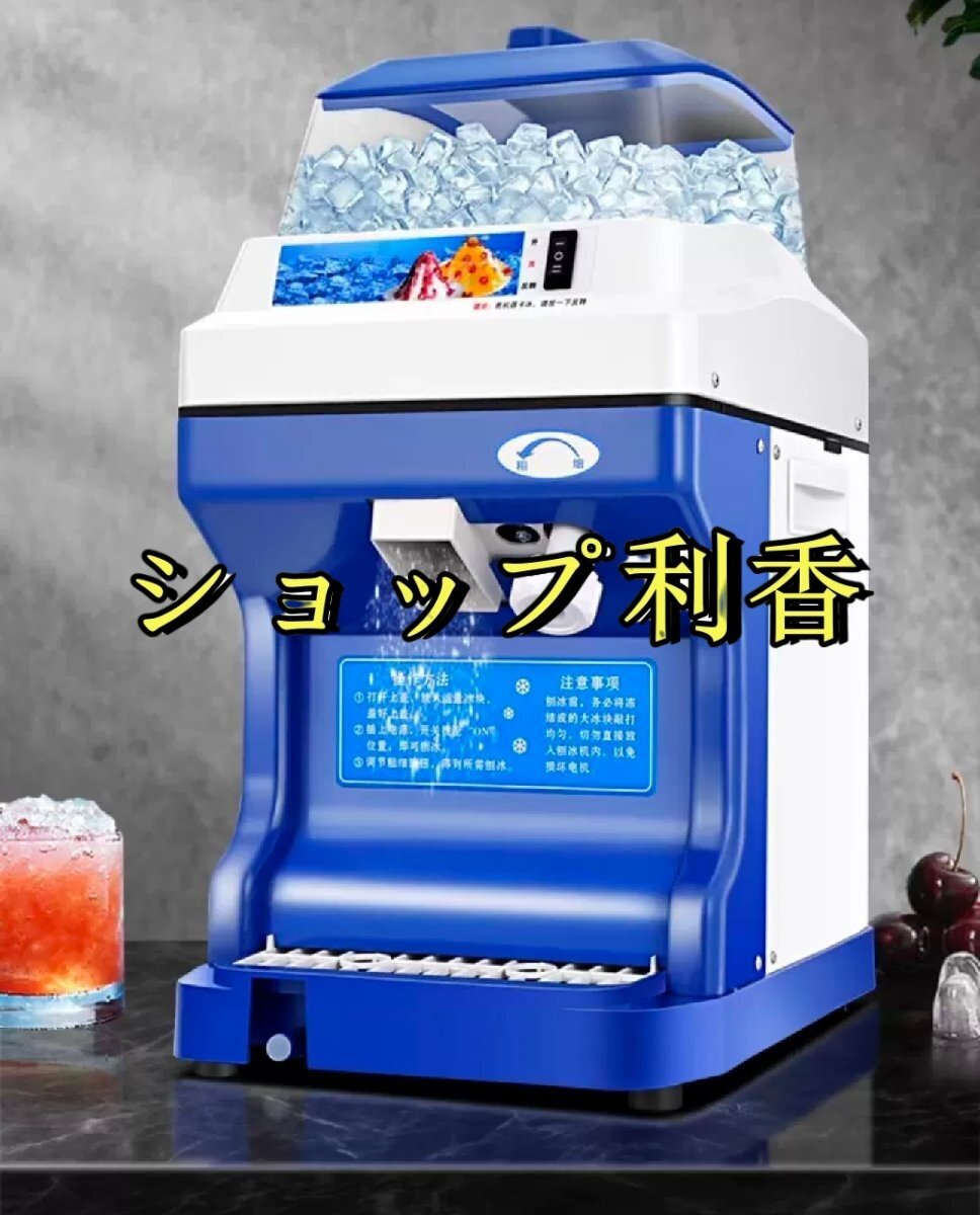 業務用かき氷機