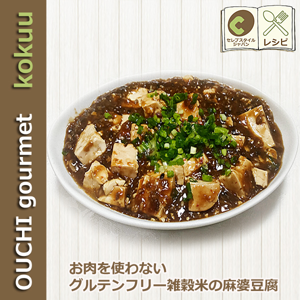 市販の麻婆豆腐の素」を使って新たなご馳走に！イチオシのアレンジレシピを聞きました。変わり種も アリかも！kufura クフラ 小学館公式