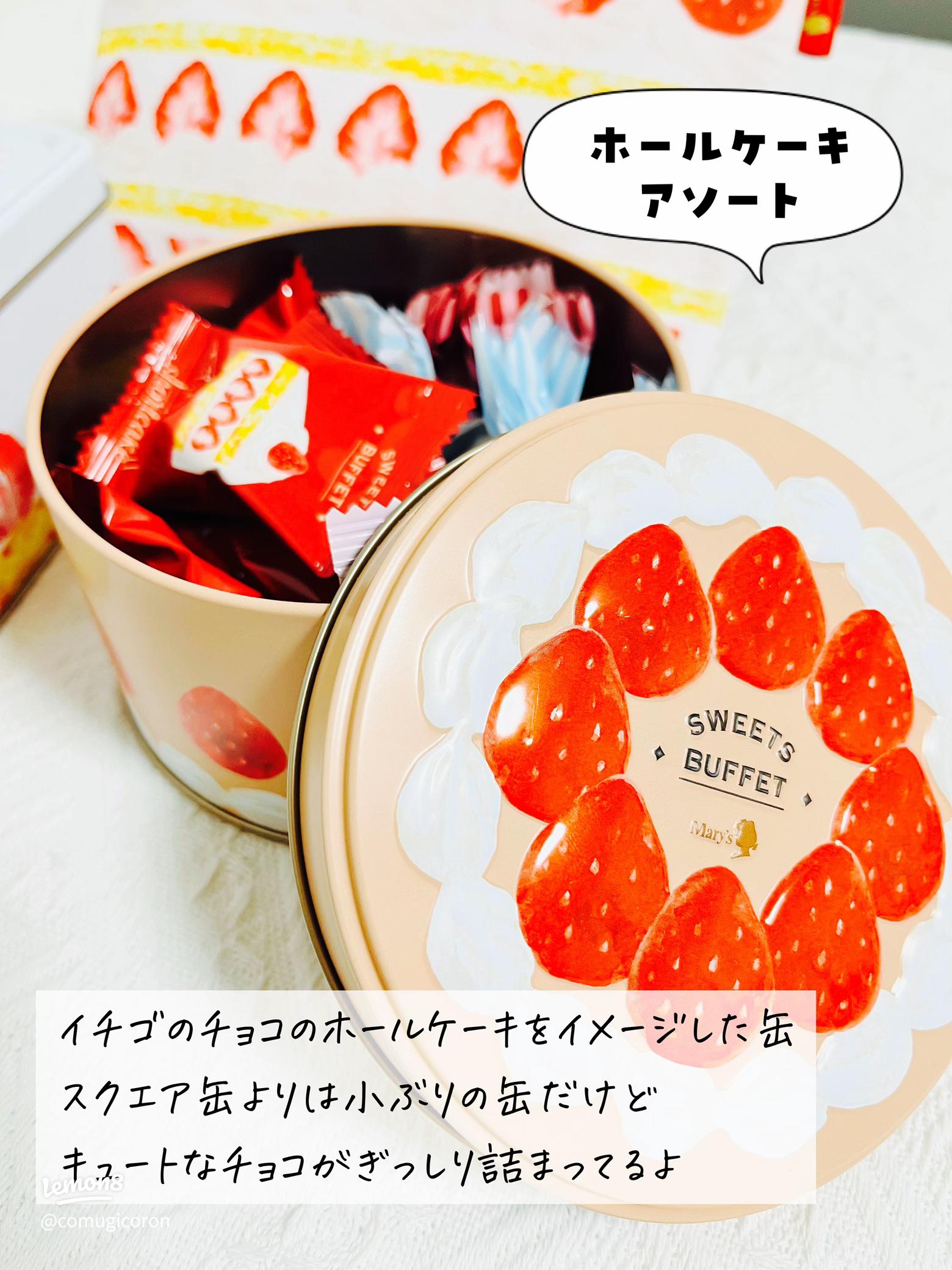 新品 未開封 メリーチョコレート ホールケーキアソート スイーツビュッフェ イオン 限定 バレンタイン ホワイトデー チョコ Yahoo!フリマ 旧PayPayフリマ