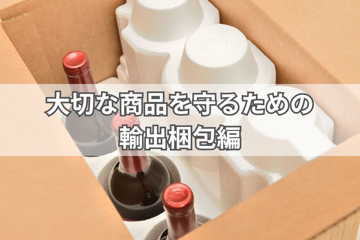 お酒・ボトルのラッピングアイテム特集ギフト、ラッピング用品、包装資材通販 HEADS ヘッズ