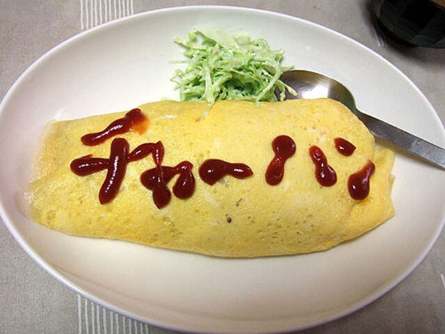 オムライスにケチャップをかけるの写真素材72950695- PIXTA