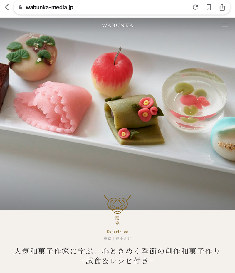 秋の上生 練り切り あります菓匠 美松のニュースまいぷれ 茂原市・長生郡