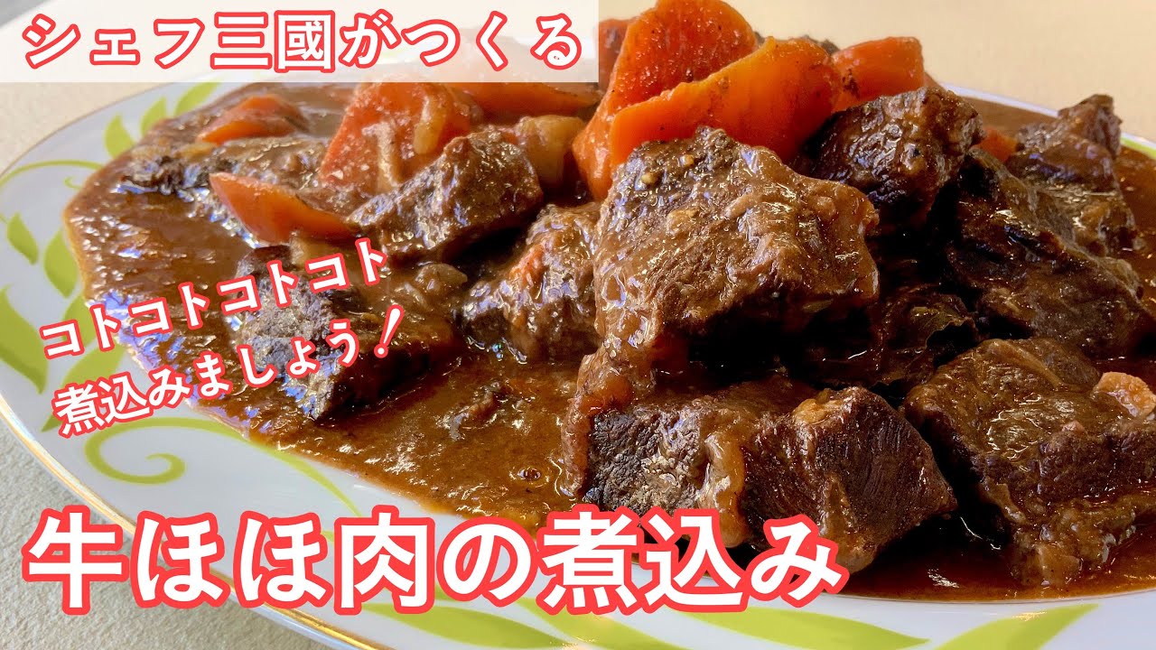 牛ホホ肉赤ワイン煮 200g業務用ネットスーパー業務用食材のネット注文・宅配・当日出荷 - ネットスーパー 東商マート