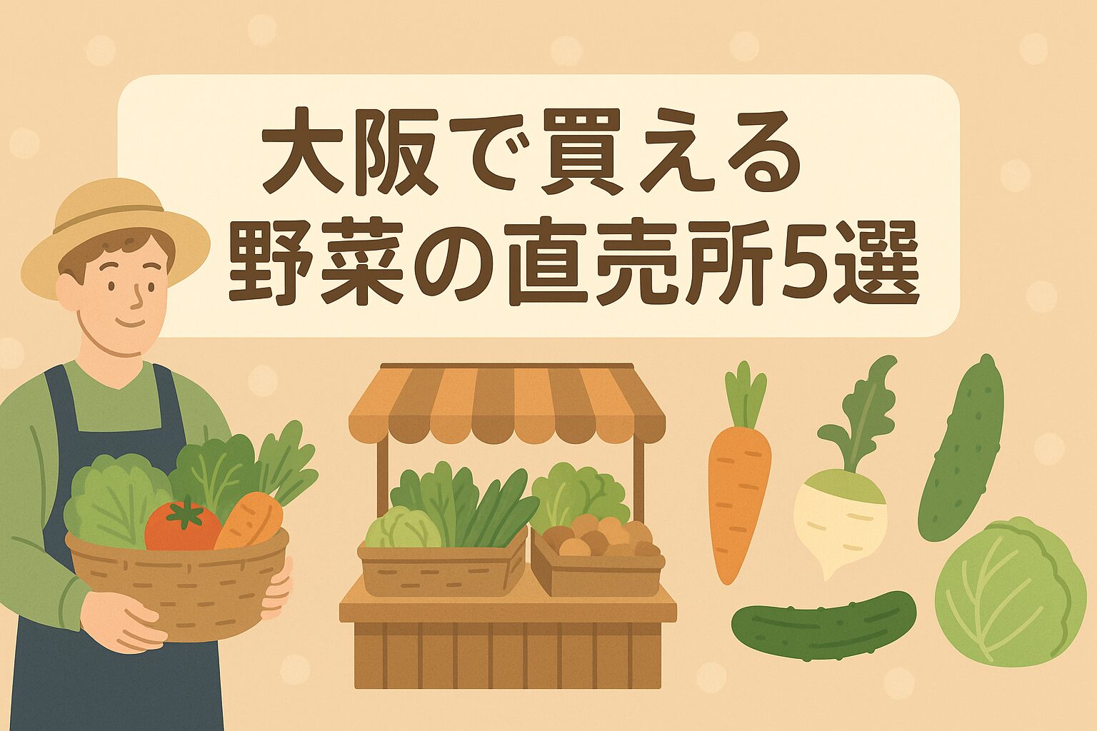 大阪のご当地スーパー玉出へ。黒門市場でグルメ食べ歩き女子旅旅行プランは旅色で