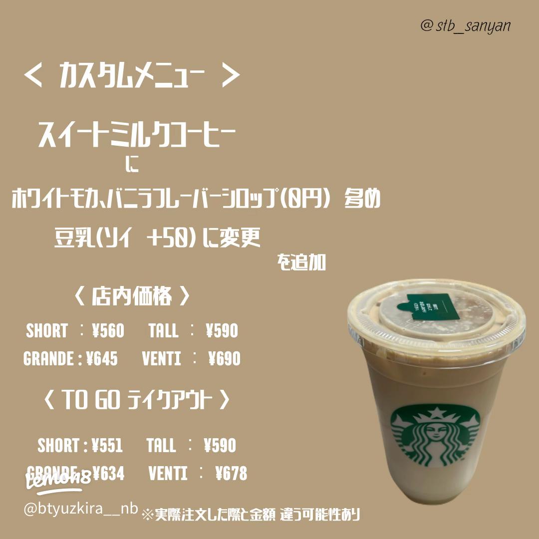 スタバ元店員が伝授！映えて美味しい「カスタムドリンク」10選 - CanCam.jp キャンキャン