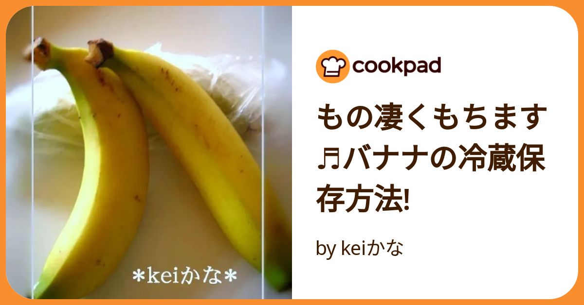 簡単 黒くならずに2週間以上もつ！ラップを使ったバナナ保存方法4yuuu