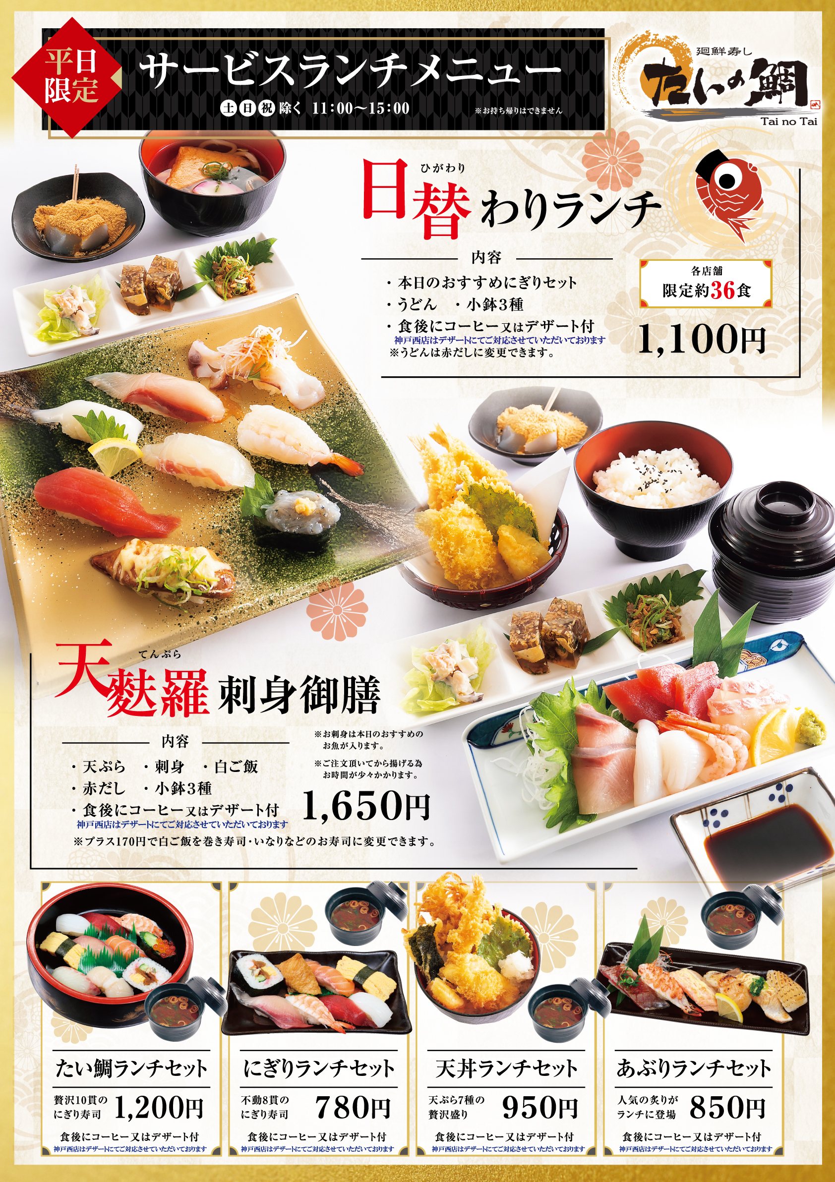 たいの鯛たつの本店リニューアル施工事例 株式会社 寺井工務店 – ニシハリエブリー！西播磨No.1ポータルサイト