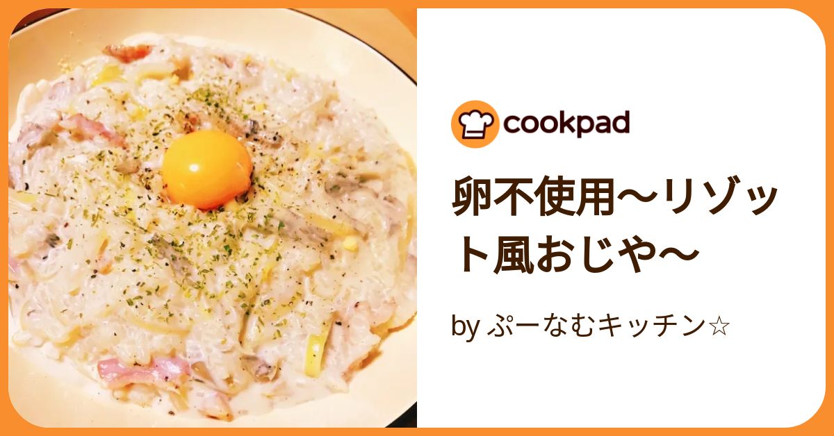 糖質制限♡米なし！たまご豆腐リゾット♡