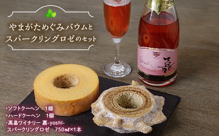 由布院ミルヒ ケーゼクーヘン 4個 ・ケーゼショコラーデ 4個計8個セットJALふるさと納税サイト