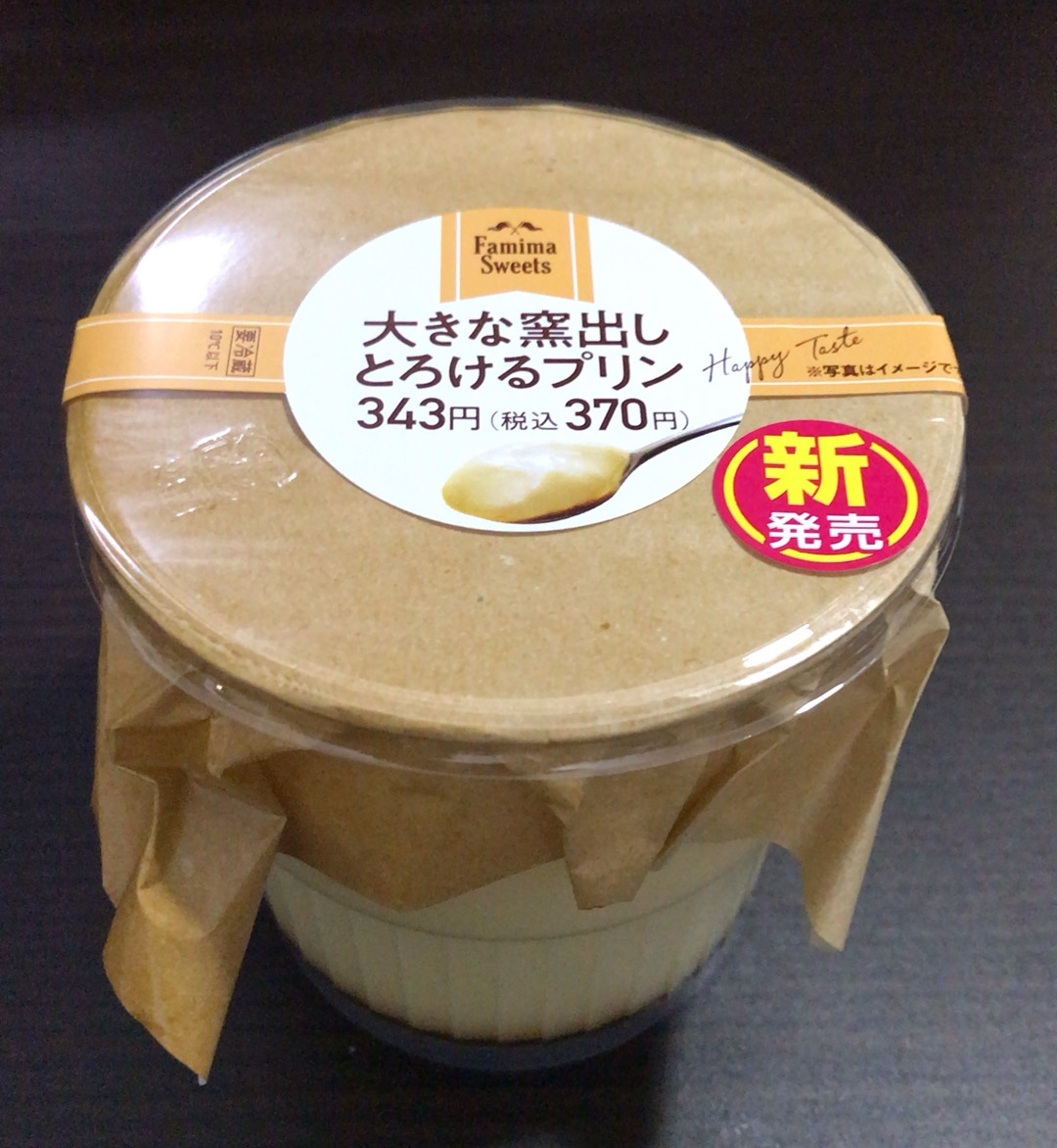 もったり固めが好きな人必見！ローソンの大きなプリンが最高だった40代専業主婦が猫たちと暮らしながら好き勝手書くブログ