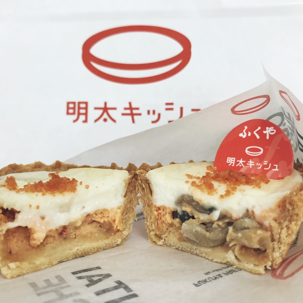 ◇ふくや「福岡空港限定・明太キッシュ」 うまかもん、紅たかな、めんツナかんかんY's favorites - 楽天ブログ