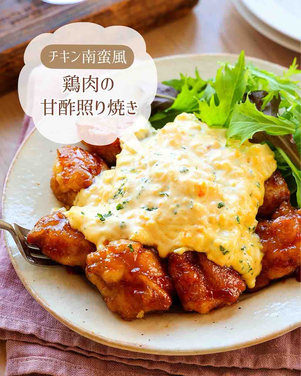 夏に食べたい！鳥もも肉の甘酢照り焼き料理簡単レシピ - YouTube