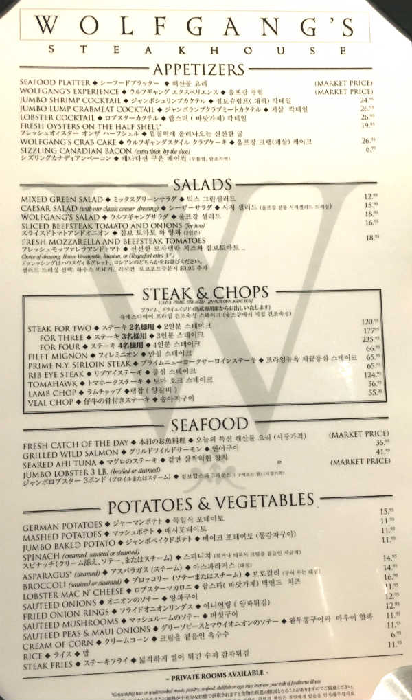 ハワイのウルフギャングのハッピーアワー！美味しくてコスパの良いメニューをご紹介♪ 2024年1月25日訪問、2025年8月更新