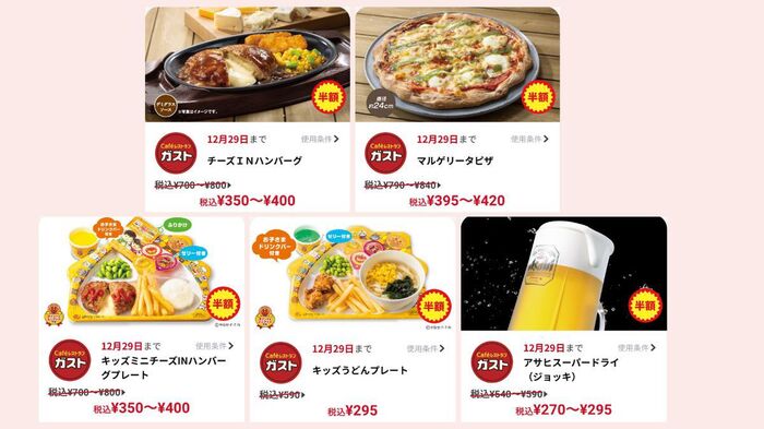 大判油淋鶏が実質299円 税抜 ！ バーミヤンのお持ち帰りキャンペーンは今がお得！お金節約.com「知っててよかった」暮らしの知恵