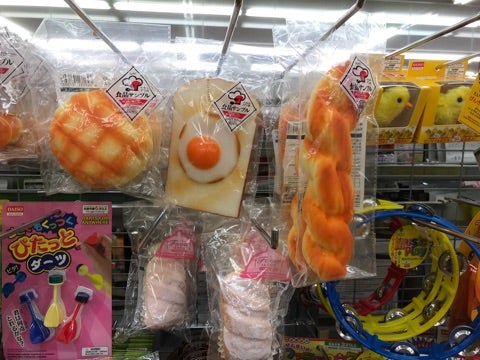 おもしろ消しゴム」レビューDAISOの輪