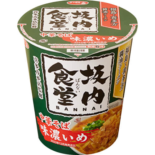 株式会社麺食監修 「喜多方ラーメン坂内」カップ麺全国のファミリーマート『ファミマル』にて2023年6月20日 火 より発売株式会社麺 食のプレスリリース