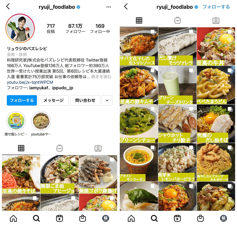 今日の献立に困ったら！@rrrrriiiiiさんのインスタが参考になる♡ - tend. 「あなたの好きが、ここで深まる。」