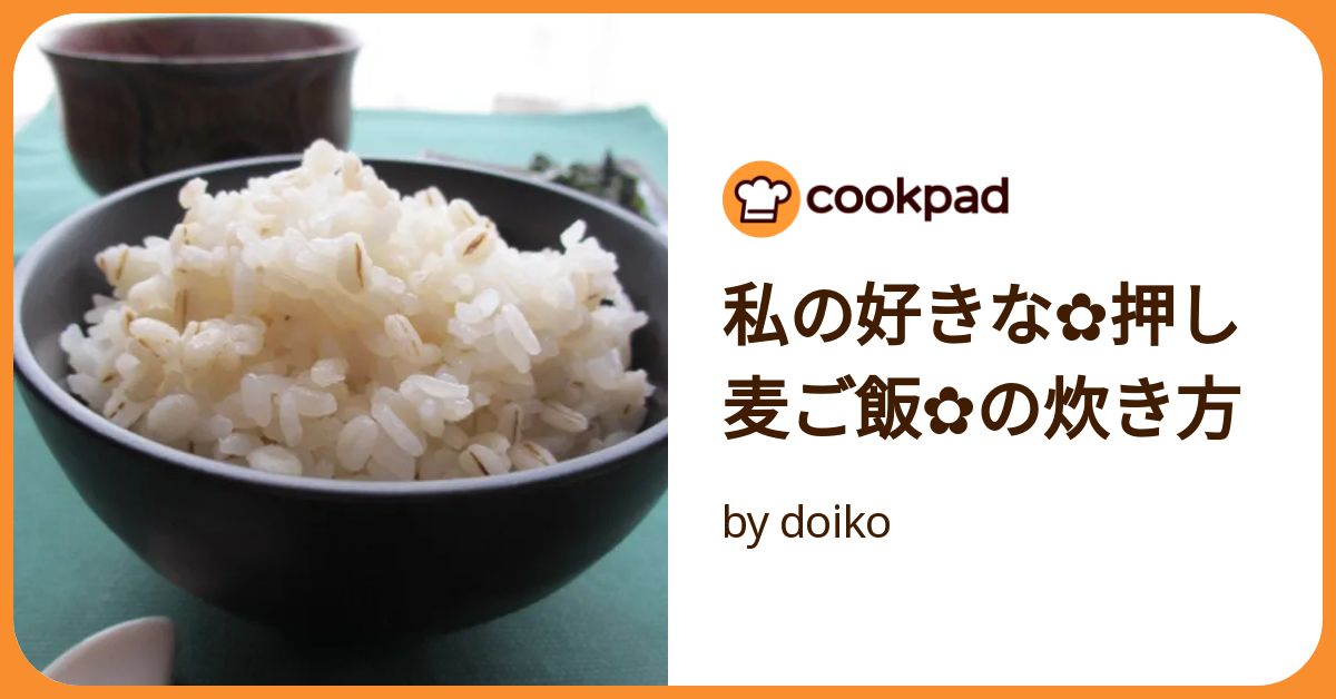 コトコトとクックマフでふっくら！押し麦ごはん