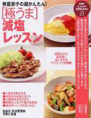 OHソレみ～よ 奥薗先生のお手軽料理「厚揚げのチリソース炒め」 2020 12 12知っ得レシピ