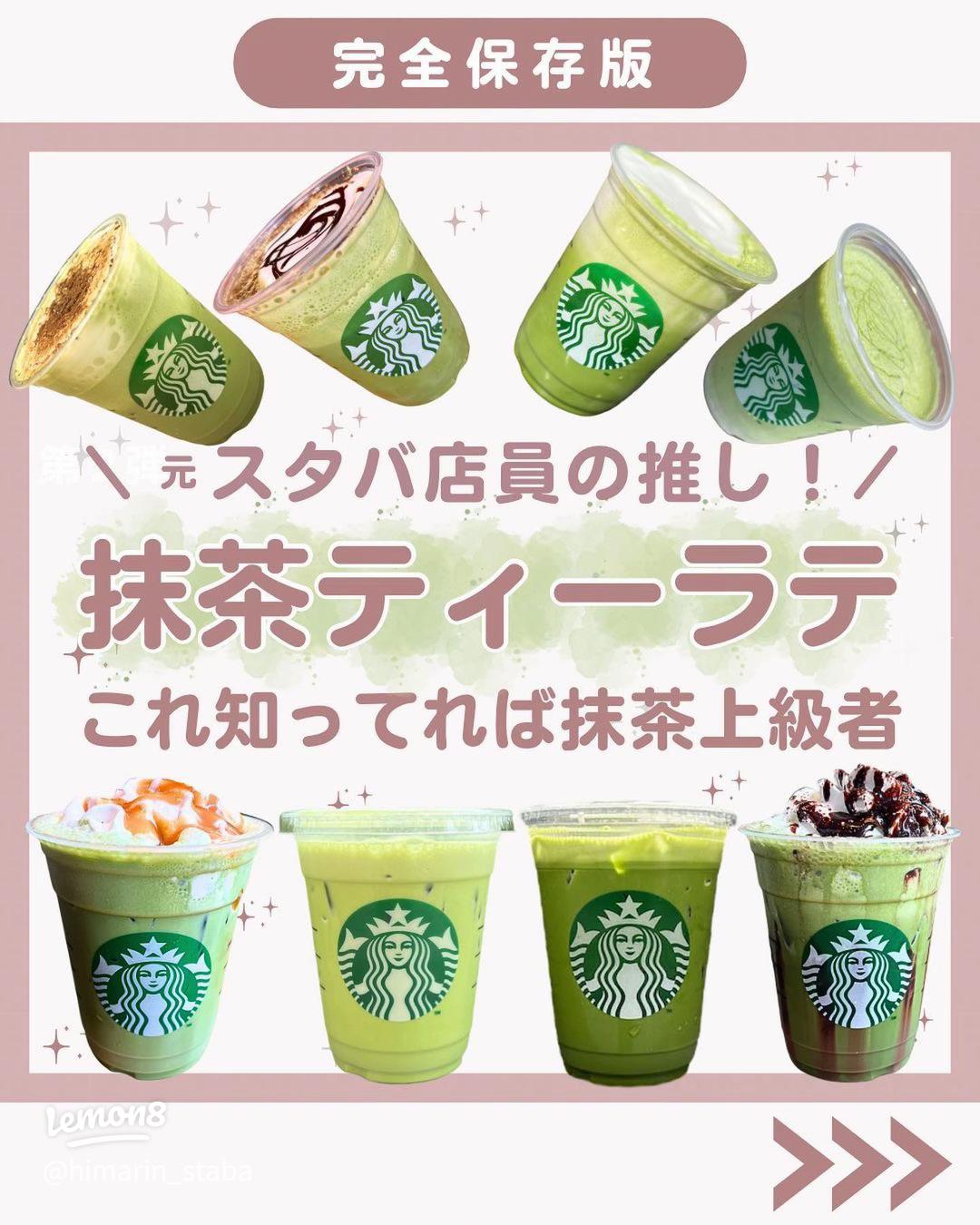 スタバカスタム 意外と知らない「THE スタバ ミルクティー」が無料なのに贅沢すぎる！ まめ☆毎日スタバカスタム- エキスパート -Yahoo!ニュース