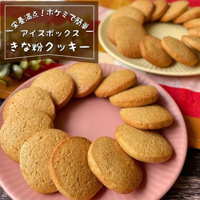 バター不要！ホットケーキミックスで♪さくさくイチゴクッキ