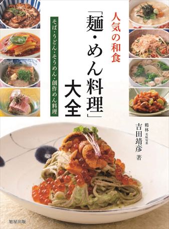 台湾の麺料理「担仔麺」は、豚ひき肉、にんにく、エビ、干し椎茸のうま味がたっぷり！ - メシ通ホットペッパーグルメ