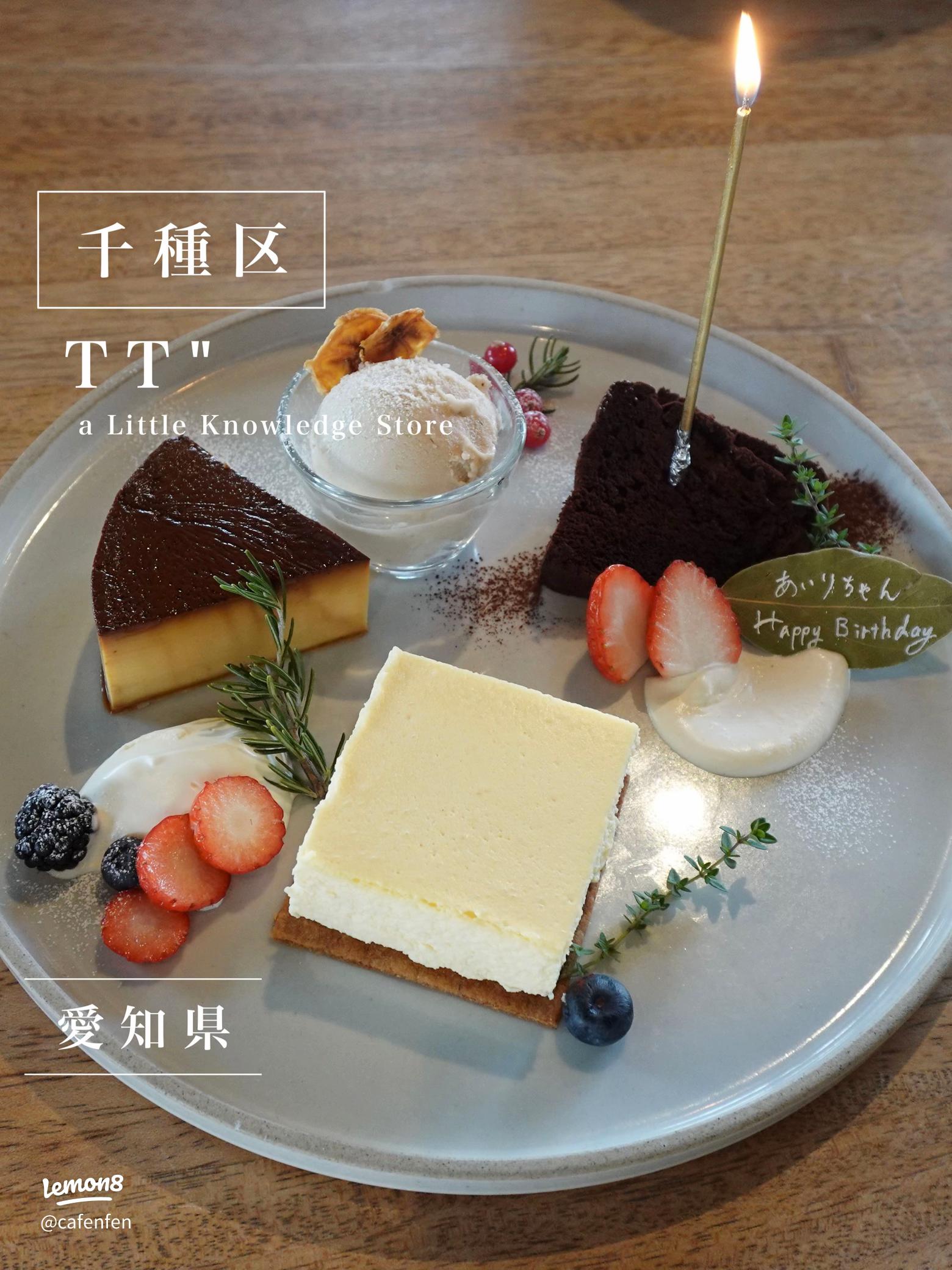 名古屋駅 誕生日プレート カフェTikTok