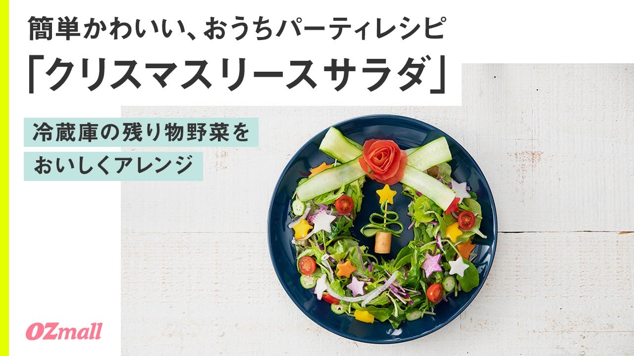 クリスマス料理 迷った時にはコレ！簡単豪華な定番レシピPatia Magazineキッチン付きレンタルスペース・レンタルキッチン・キッチンスタジオPatia パティア
