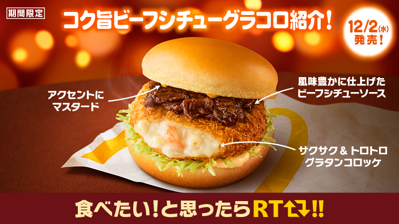 アツアツ濃厚グラコロ🎵簡単グラタンコロッケ