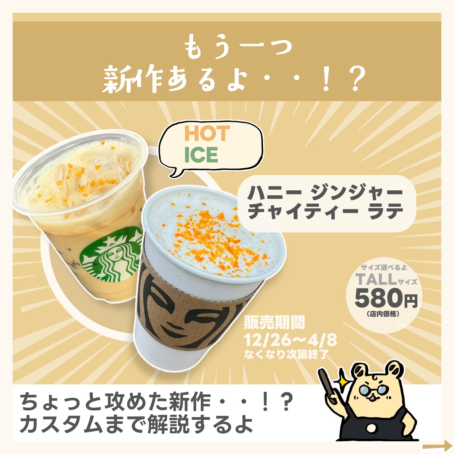 レシピスタバのチャイティーラテを自宅で作る方法これはウマすぎてヤバいレベルPouch ポーチ