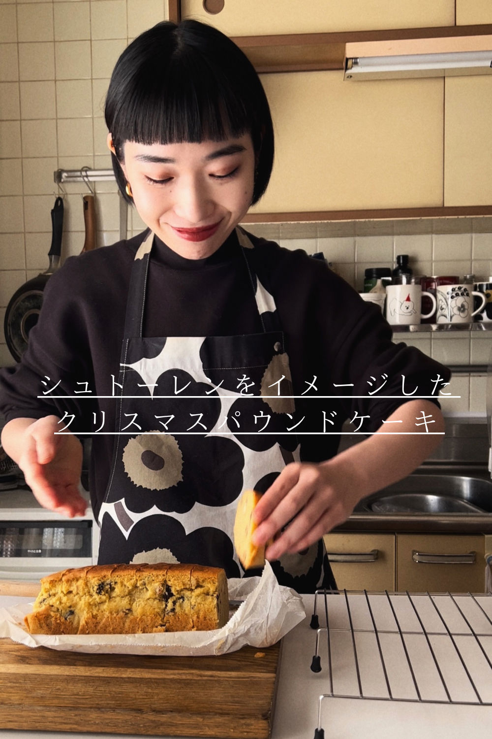 シュトーレン風♪米粉のフルーツパウンドケーキレシピサイトNadia