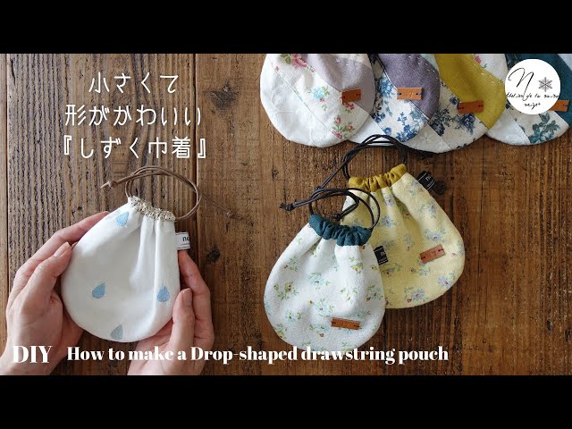 巾着袋 お弁当袋など を手作りする際の大きさ計算方法hapimade手芸教室ハンドメイド・手作りのお手伝い