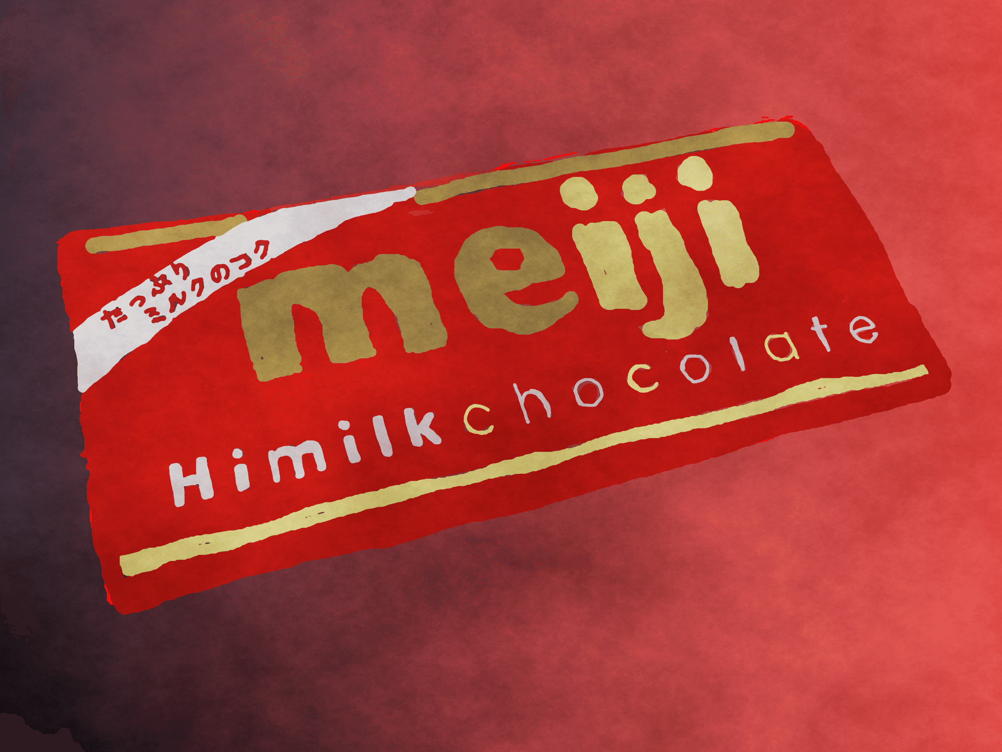 この人に聞きたい！ パッケージにもファン熱狂!?「明治ザ・チョコレート」・前編 明治 山下舞子専任課長プリント&プロモーション