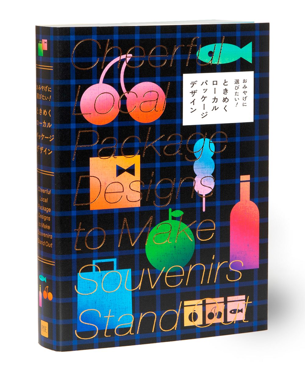 レトロかわいいパッケージデザイン！選ばれる「九州土産」5選 連載第14回- パケトラ世界各国で暮らすライターがお届けする、ビジネスアイデア情報。ビジネスのヒントや閃きのきっかけに