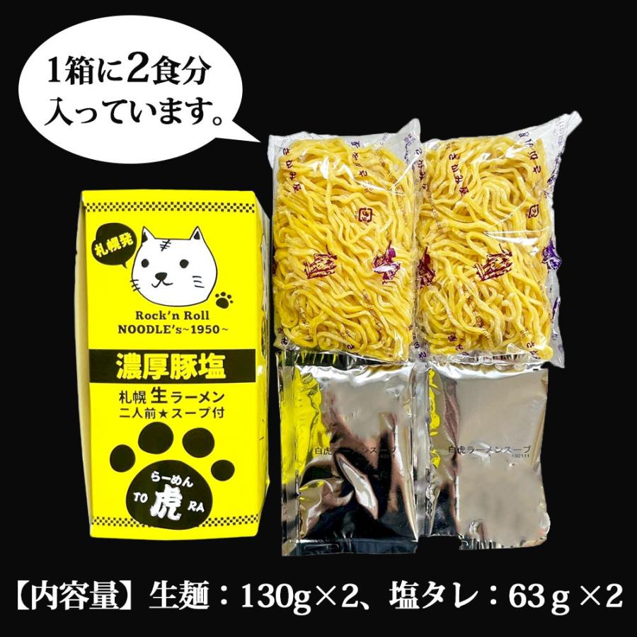 ラーメン酒房 とら - 近江八幡 ラーメン食べログ