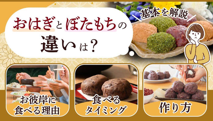 おはぎの賞味期限は短い？日持ちしない理由や正しい保存方法 – シュフーズ