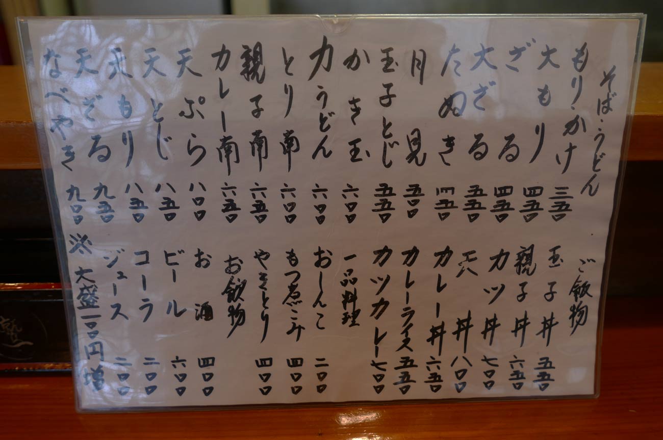 大鷲寿し ホームメイト