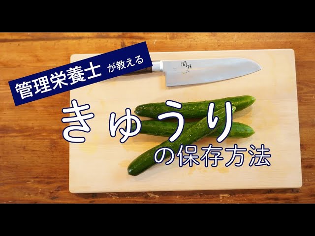 ③スティック切り「冷凍きゅうりのヨーグルトサラダ」