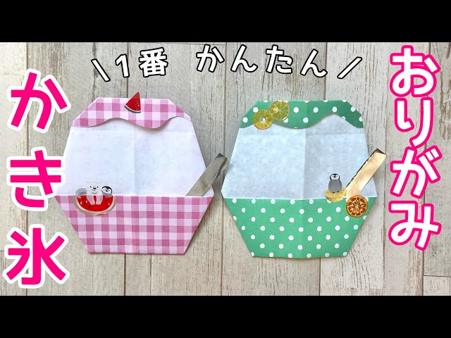 指先を使ってフワフワな感触を楽しもう！夏･７月の製作帳「ふわふわかき氷」~１･２歳児向け~ 幼稚園 保育園