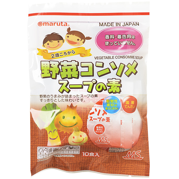 🍚🥢💁‍♀️🙋‍♂️加藤家の食卓 管理栄養士夫夫ご飯 cooking料理レシピ簡単レシピ 手作り コンソメスープ野菜スープヘルシーレシピ