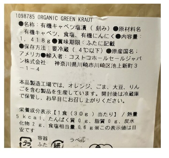 コストコのバームクーヘン風ミルクレープ登場