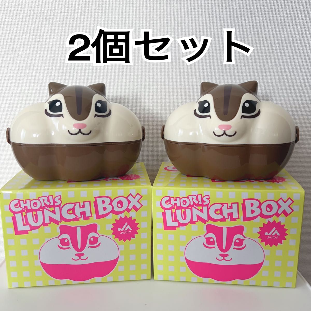 JA バンク ちょ きんぎょ ちょ リス ミニ ゴミ箱 エナメル バッグ 弁当箱 新品 未使用 非売品 オリジナル グッズ プレゼント キャンペーンの商品詳細JDirectItems AuctionOne Map by FROM JAPAN