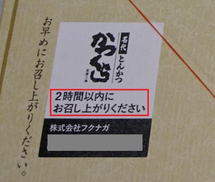 調査 駅弁の賞味期限 日持ち ・持ち歩き時間・保存 常温・冷蔵庫 まとめみんなの見たい！知りたい！総まとめ