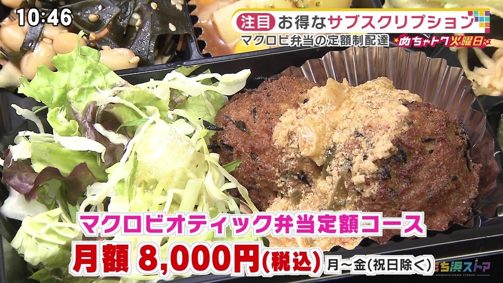 1月31日太巻マクロビ弁当yori